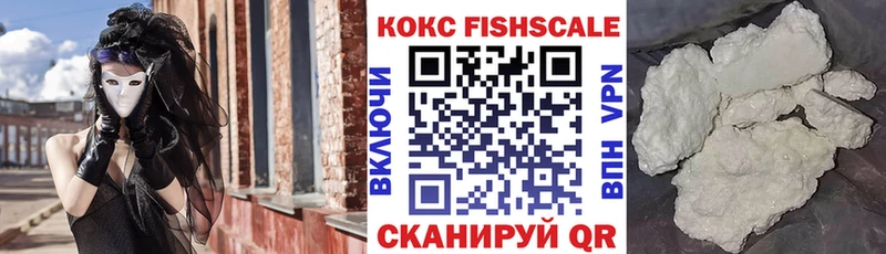 Кокаин Fish Scale Торжок
