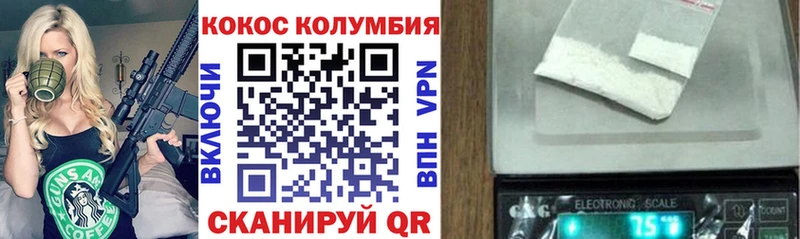 КОКАИН 97%  Купить закладки  Торжок 