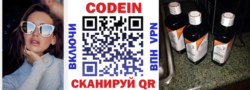 Codein Purple Drank  Купить  Торжок 