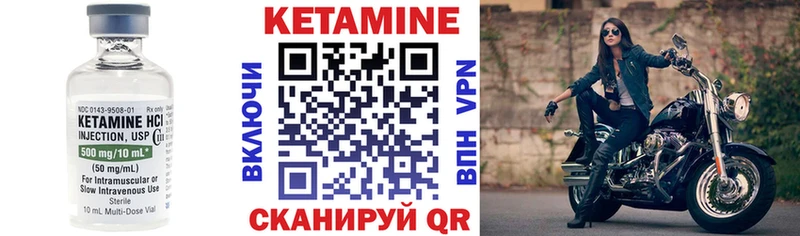 Купить  Торжок  Кетамин VHQ 