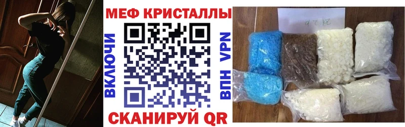 МЕФ кристаллы  Купить закладки  Торжок 